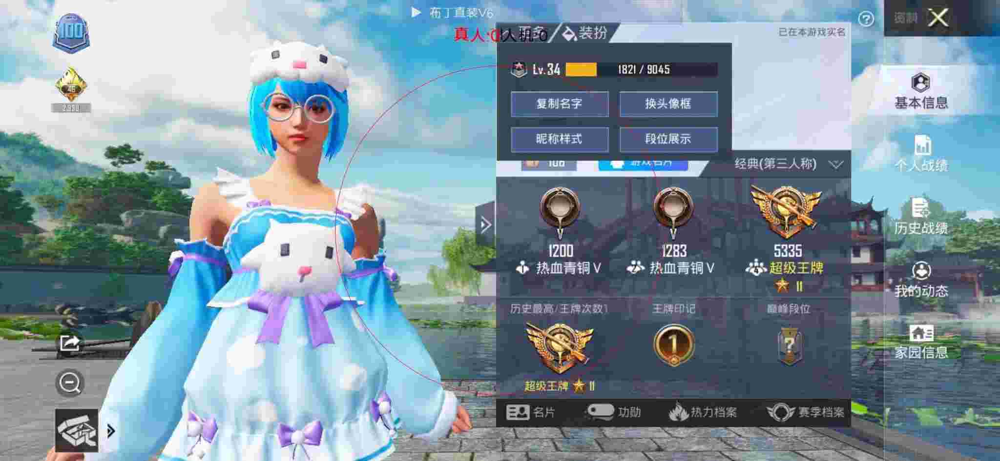 和平精英透视自瞄 - 游戏黑科技软件和平精英辅助预览图